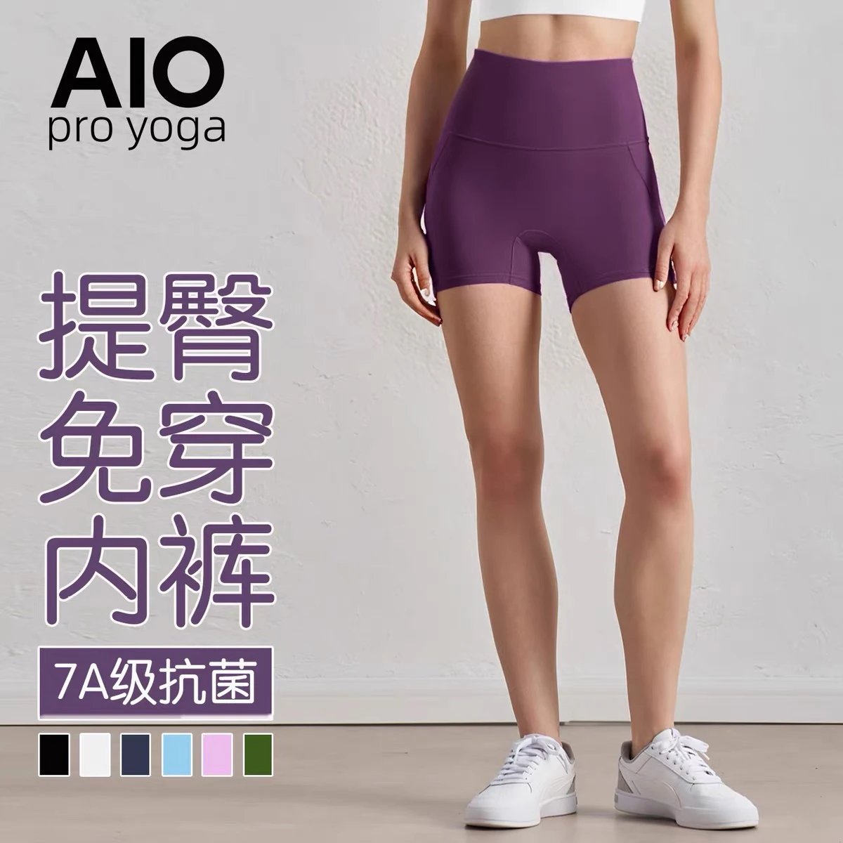 AIO pro yoga High-Waist Shorts