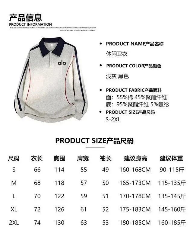 Alo Hoodies & Sweatshirts Contrast-piped collared polo sweatshirt product detail image 6