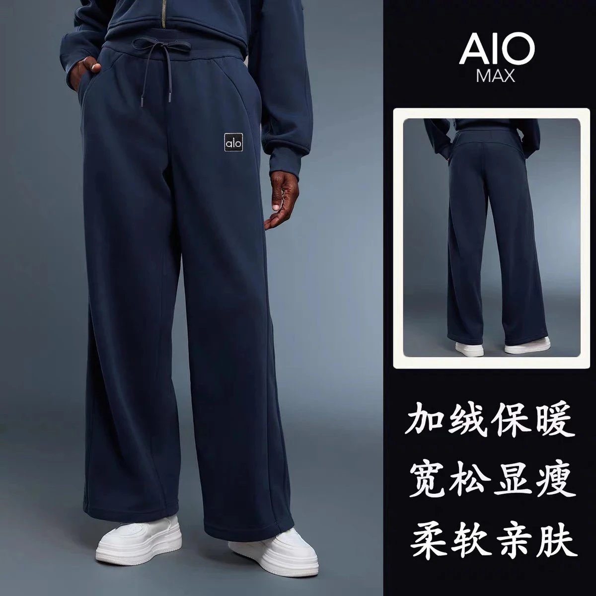 AIO MAX Wide-Leg Sweatpants [7