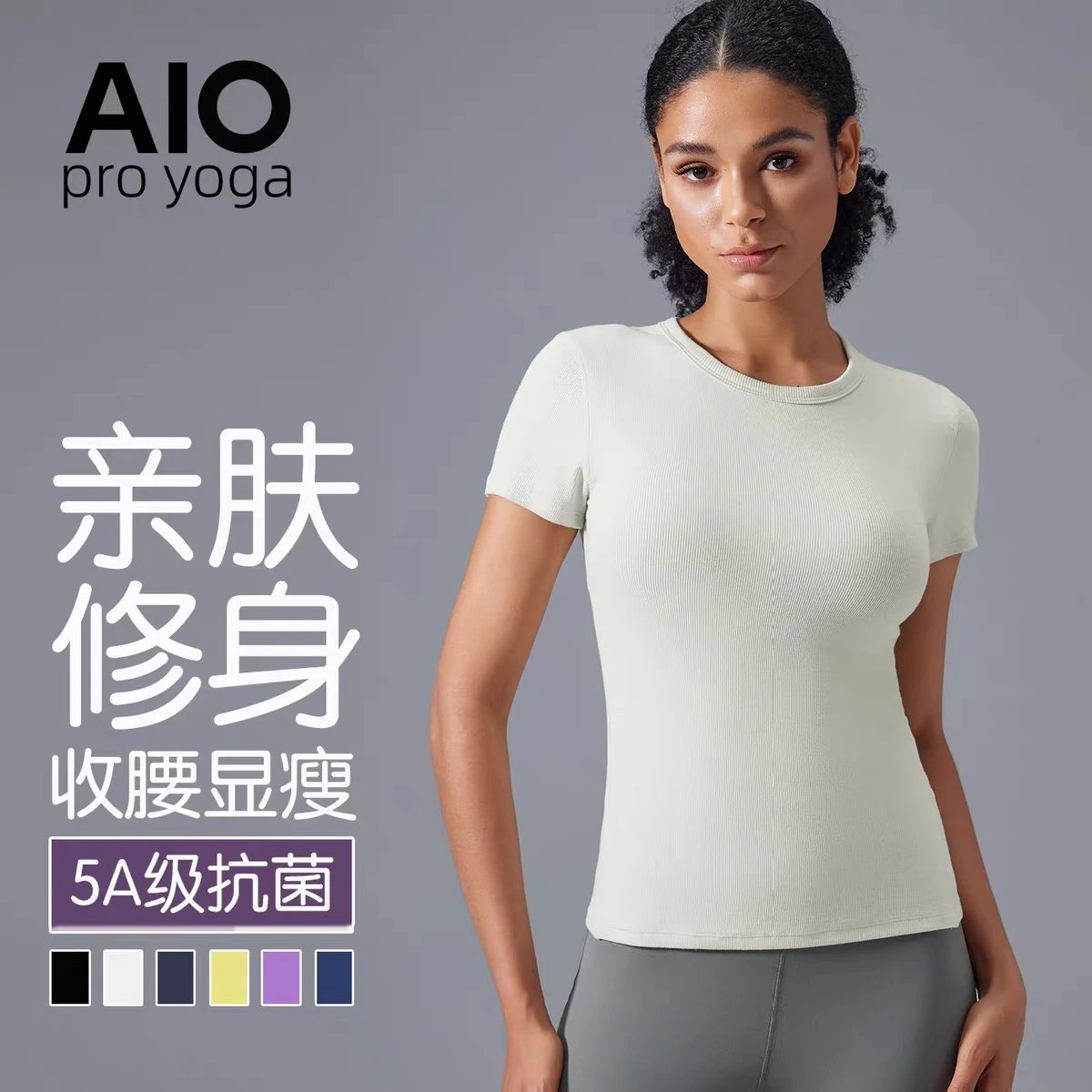 AIO pro yoga Ribbed Short Slee