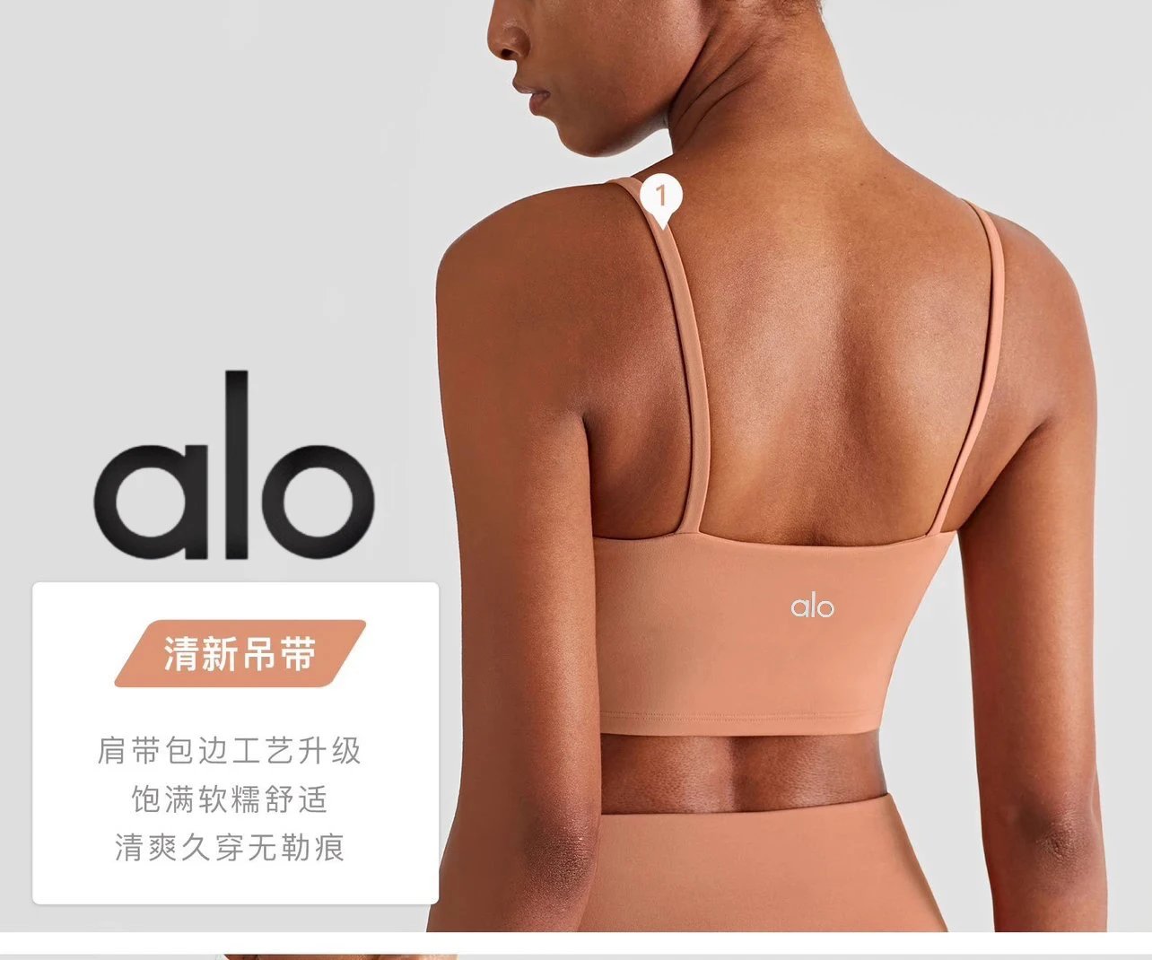 Alo Fresh Straps Sports Bra [1