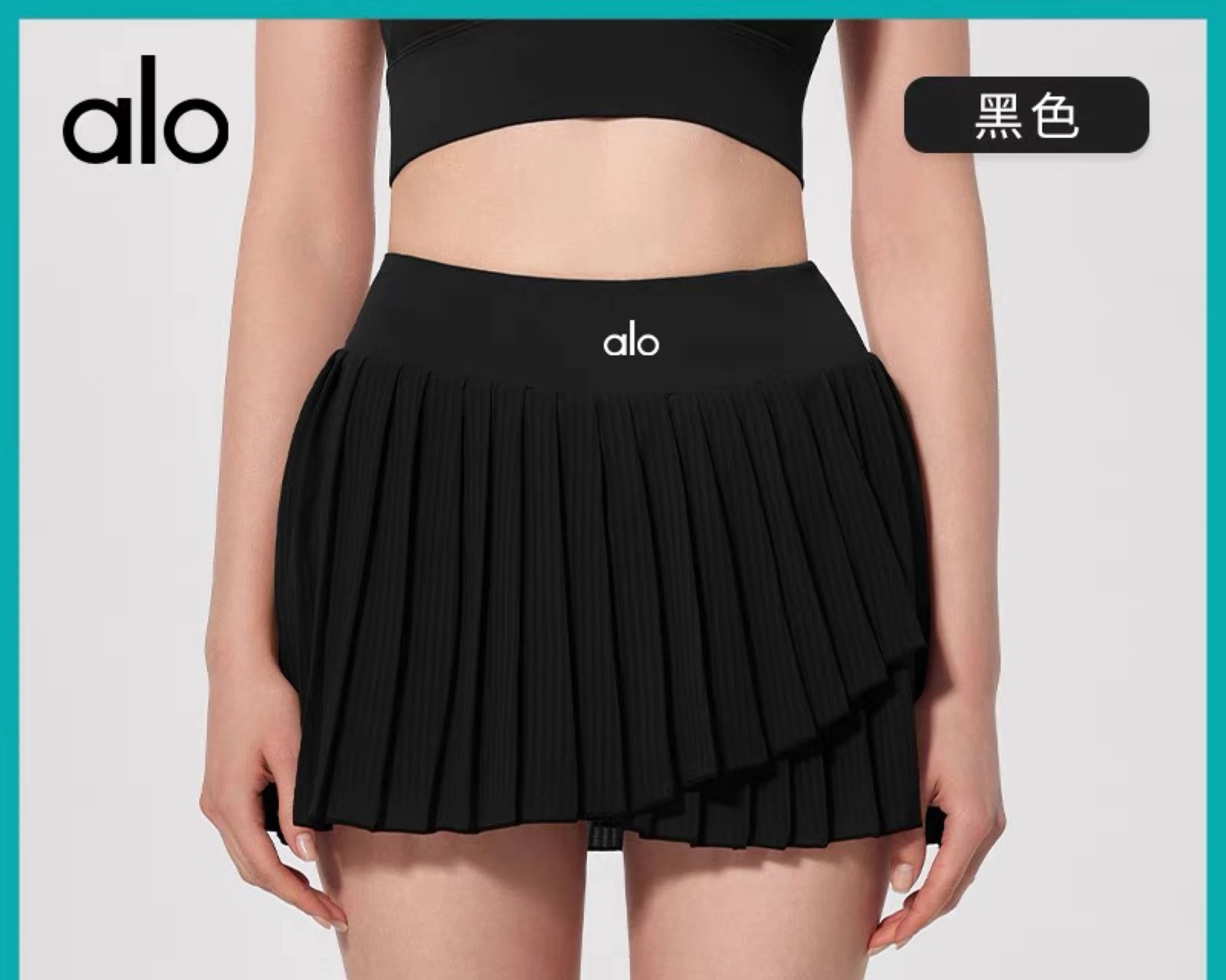 alo Pleated Skirt [5 styles]