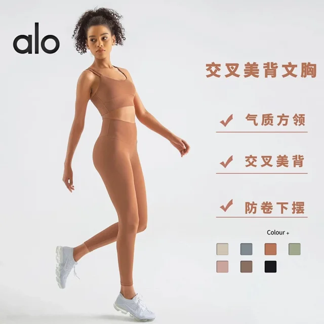 Alo Underwear Strappy crisscross-back sports bra product detail image 2