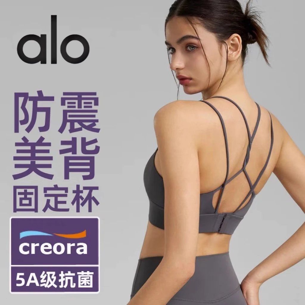 alo Sport Bra [4 styles]