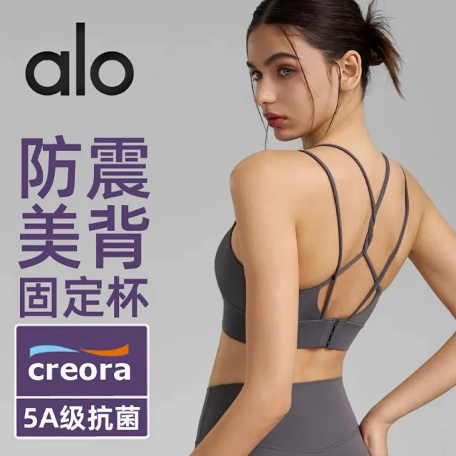Alo Underwear Strappy Back Fixed-Cup Sports Bra product detail image 1
