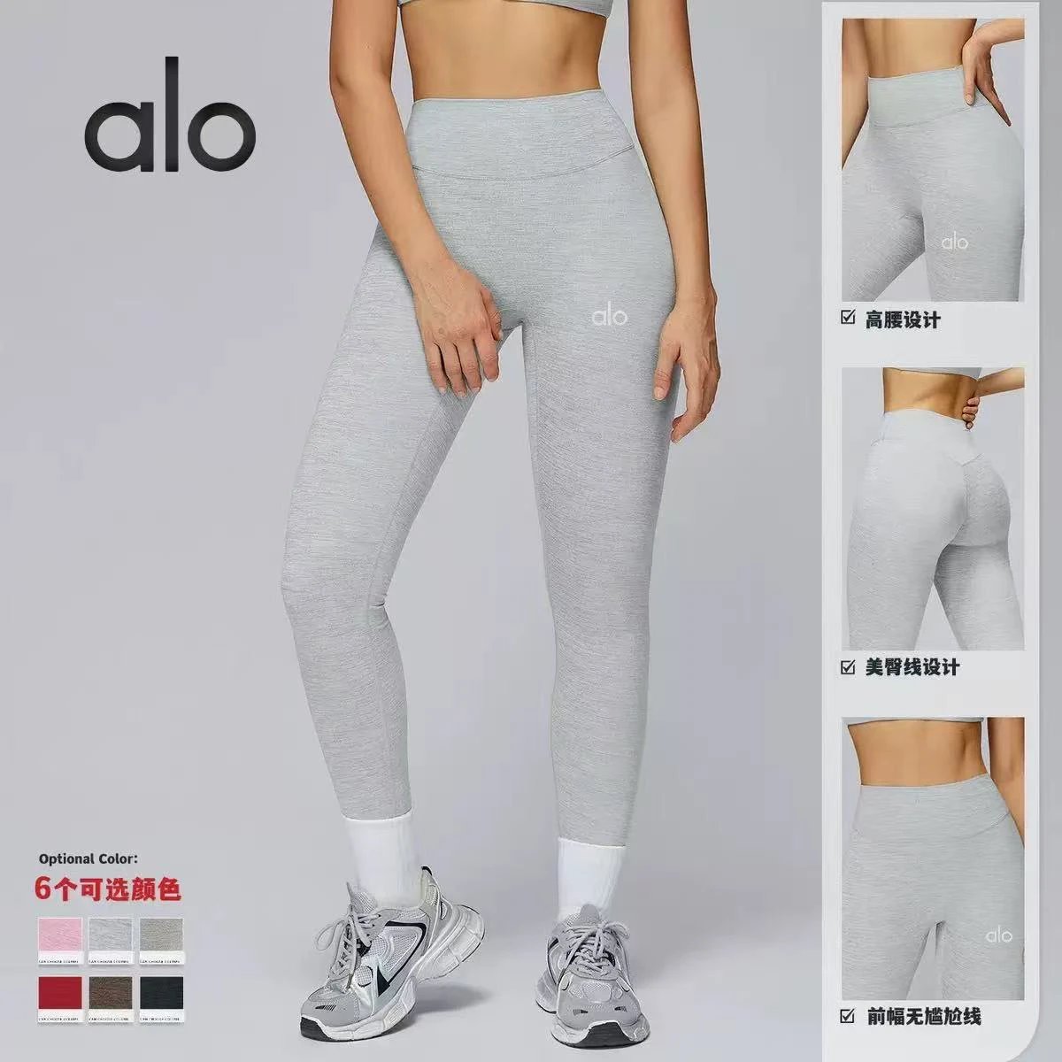 alo High-Waist Leggings [6 sty