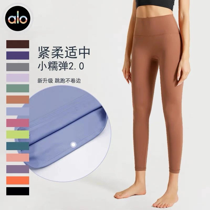 alo紧柔适中小糯弹2.0 Leggings [30 sty