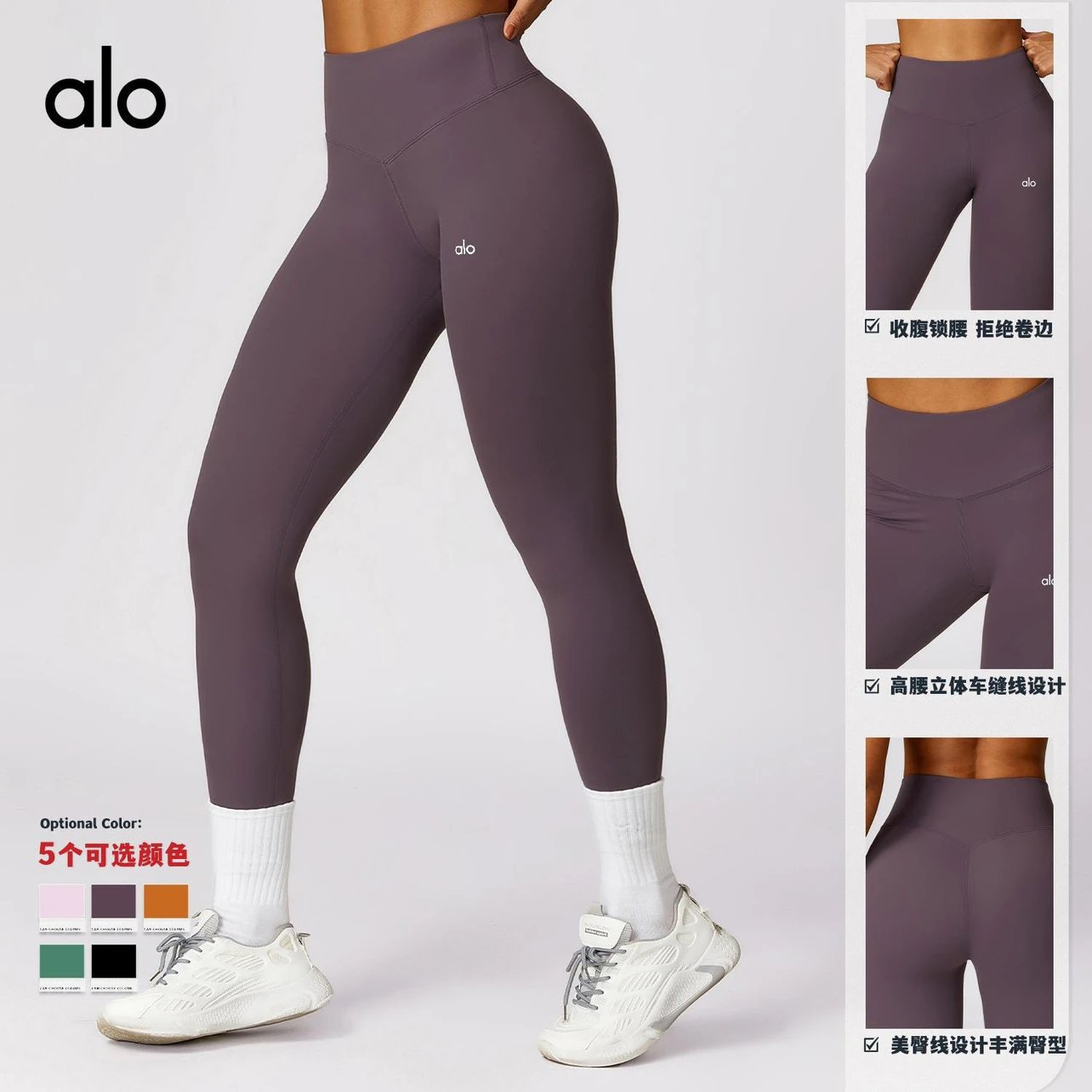 Alo High-Waist Leggings [7 sty