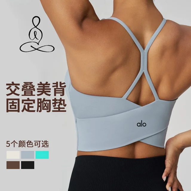 Alo Yoga Underwear Fixed-Pad Cross-Back Sports Bra product detail image 1
