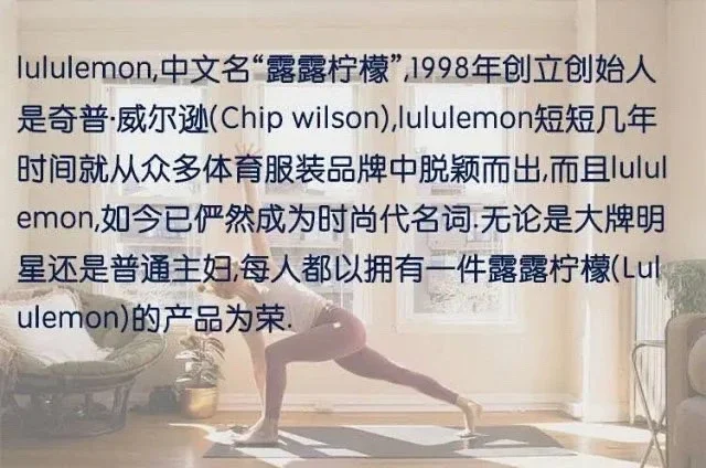 lululemon