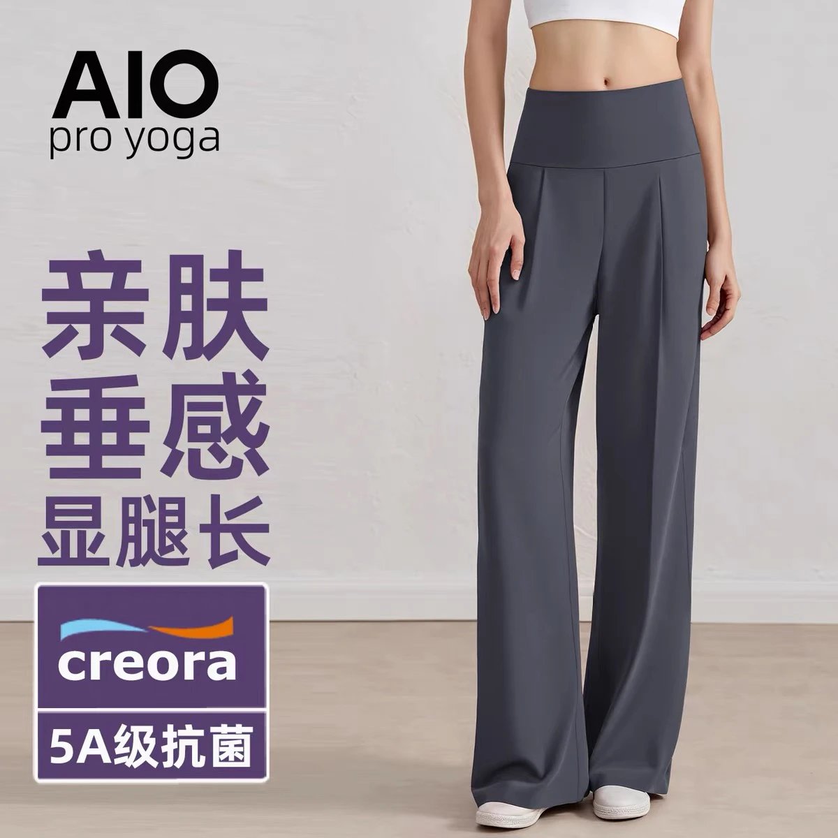 AIO pro yoga Wide-Leg Pants [3