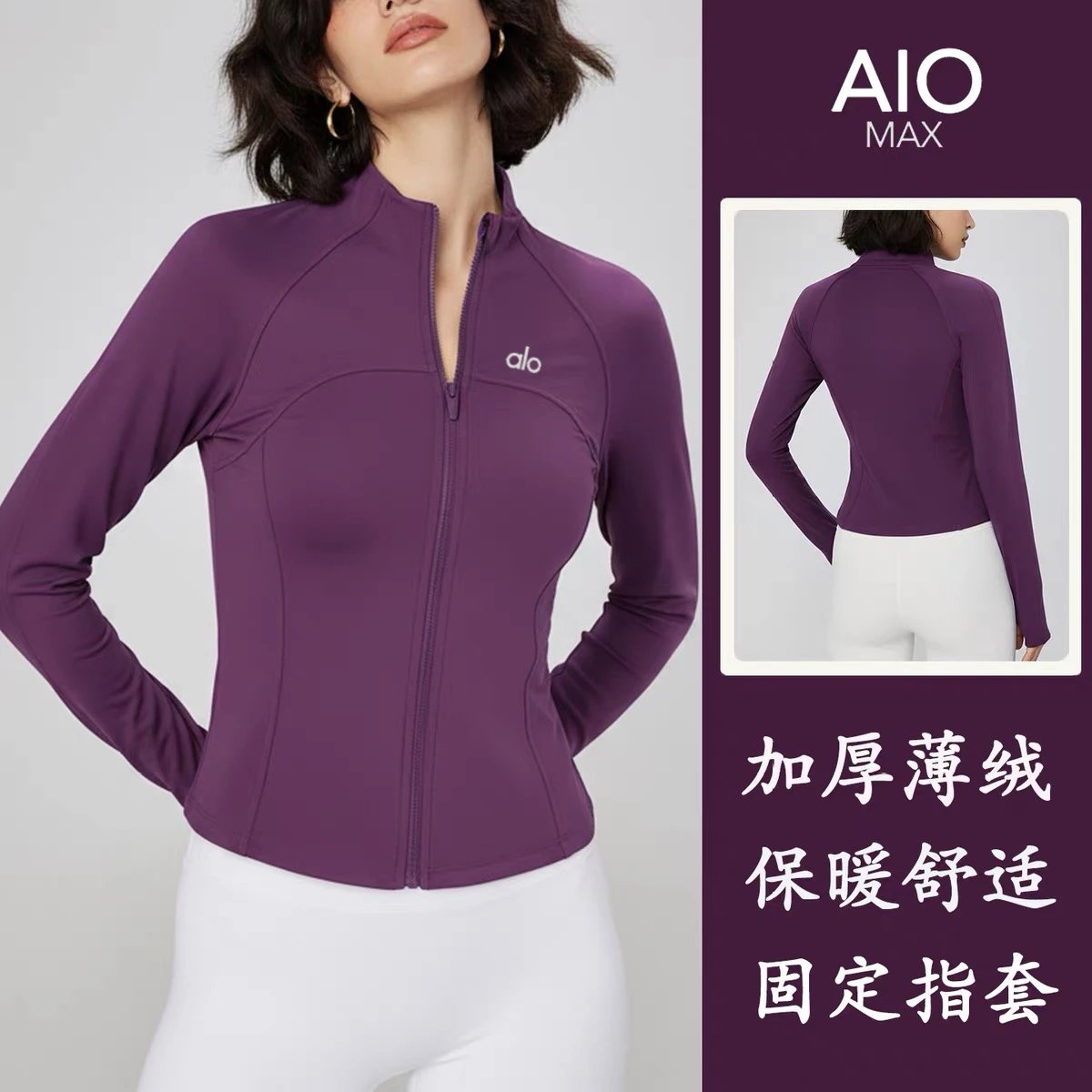 Alo AIO MAX Long Sleeve Zip-Up