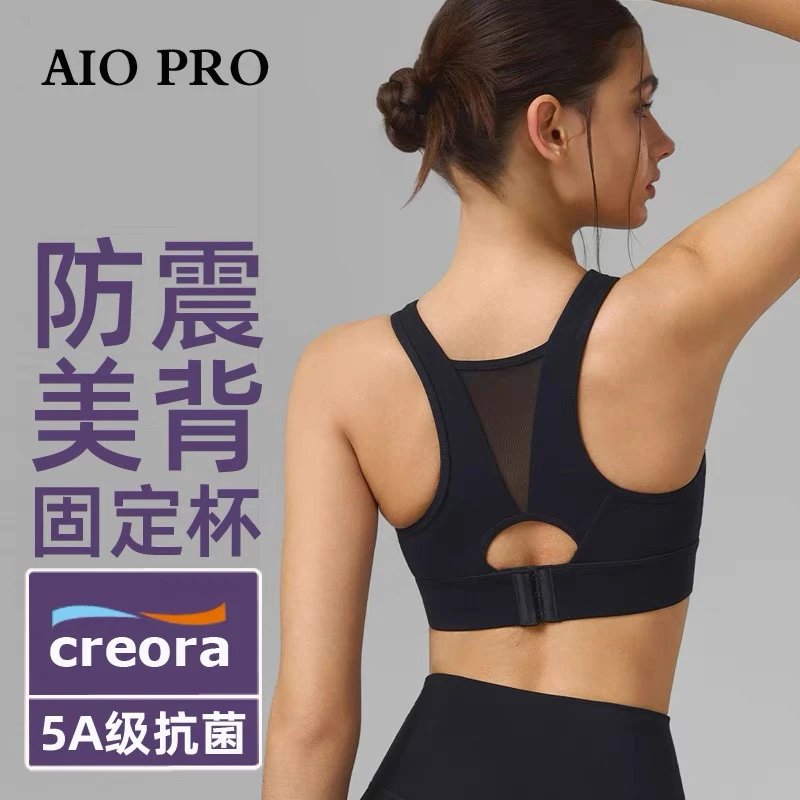 AIO PRO Sports Bra [4 styles]