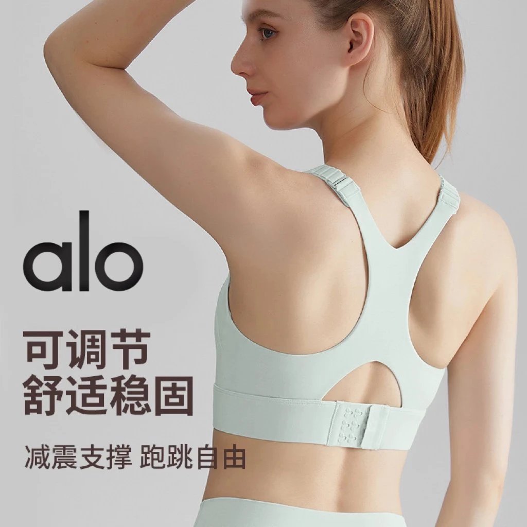 Alo Mint Adjustable Sports Bra