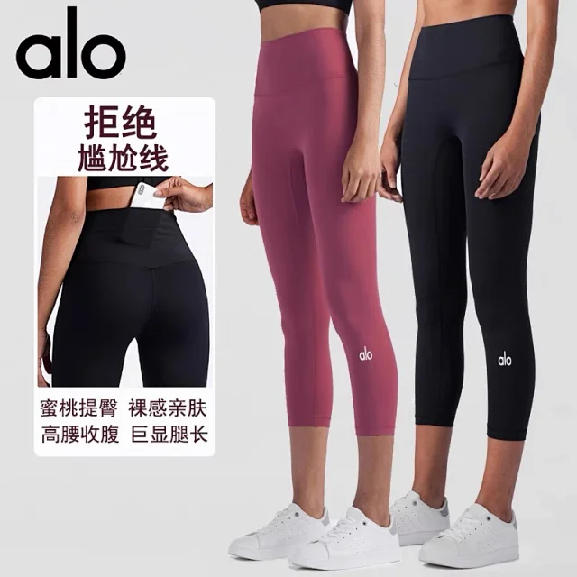 Alo Yoga Trousers High-rise 7/8 leggings product detail image 1