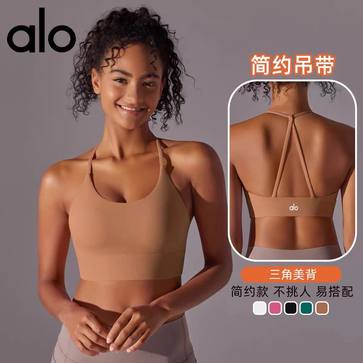 Alo Beige Sports Bra