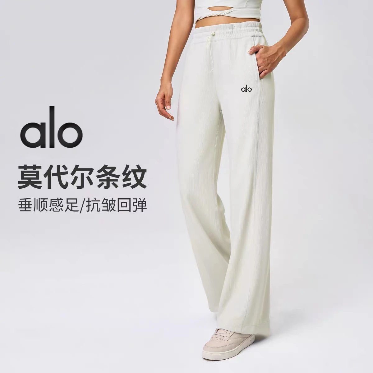 alo Modal Ribbed Pants [3 styl