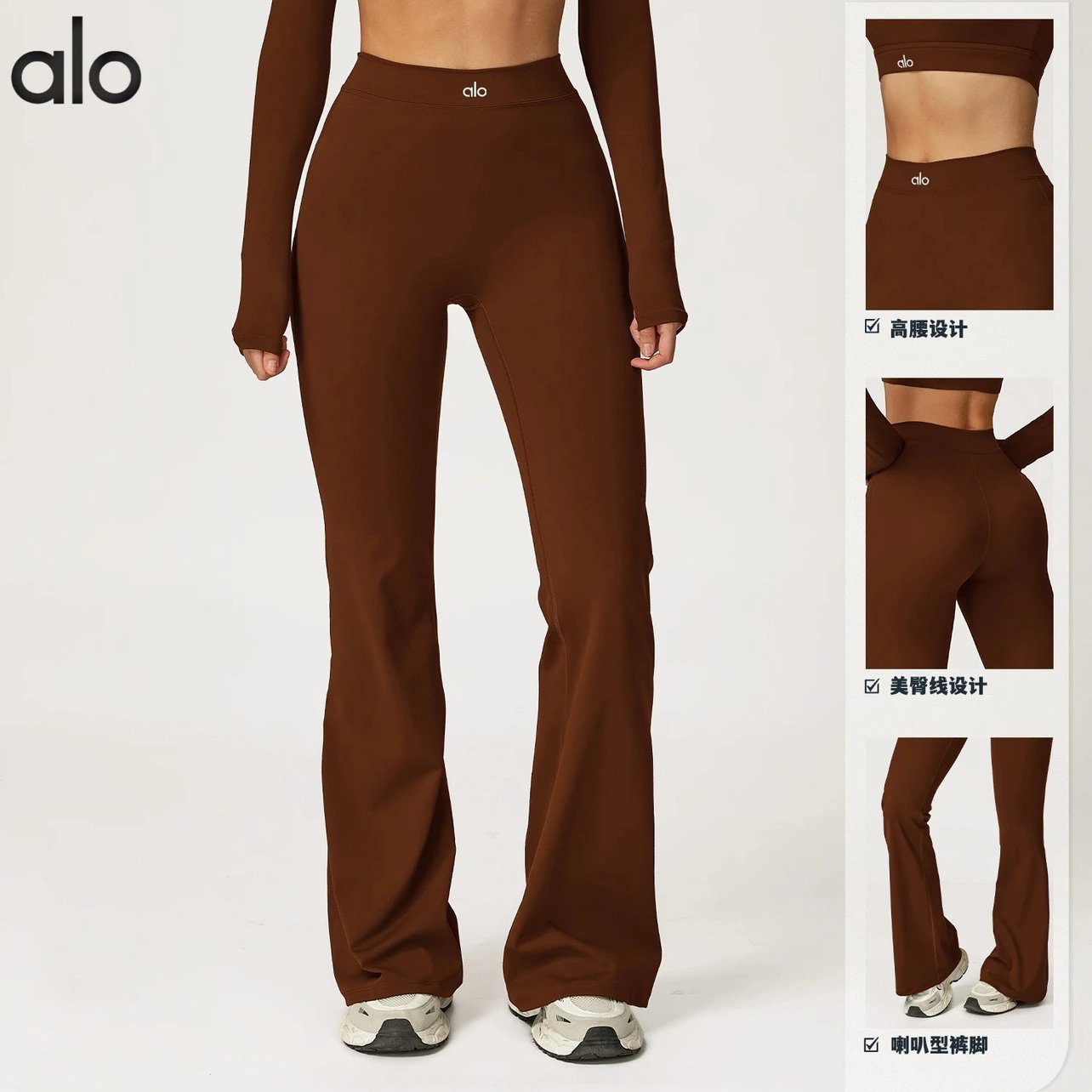Alo High-Waist Flared Leggings