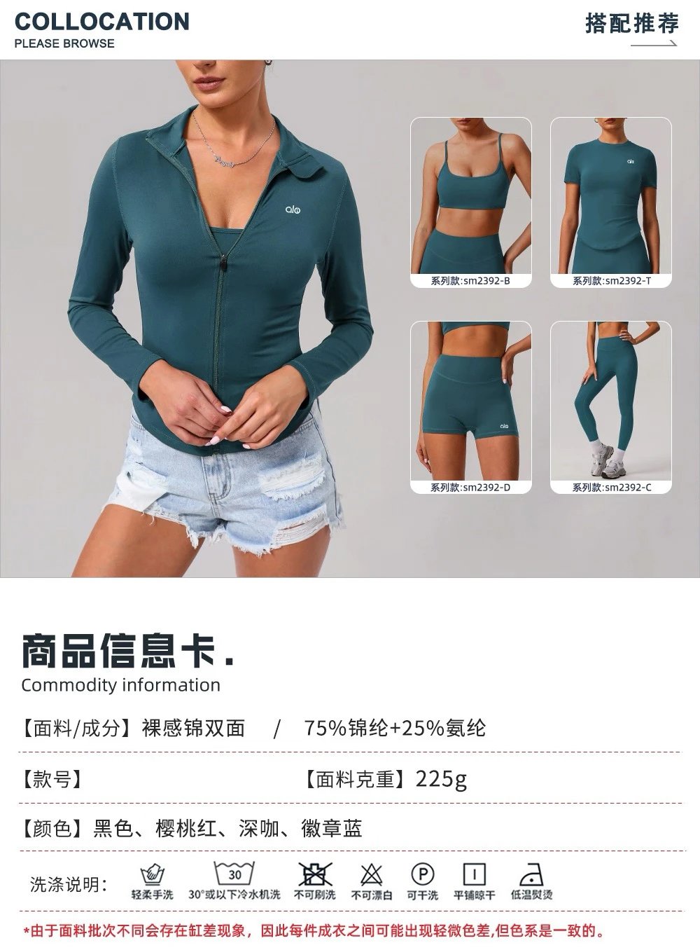 Alo Long Sleeve Zip-Up Jacket Teal Activewear Set - 12