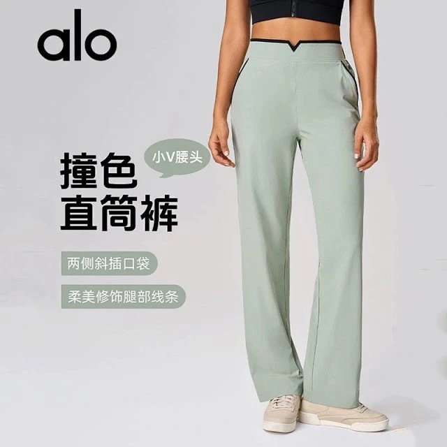 alo V-Waist Straight Leg Pants