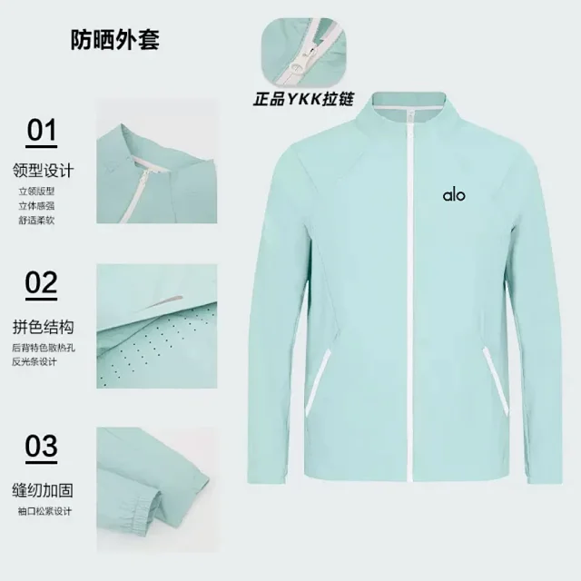 Alo Jackets Stand-collar lightweight zip jacket product detail image 11