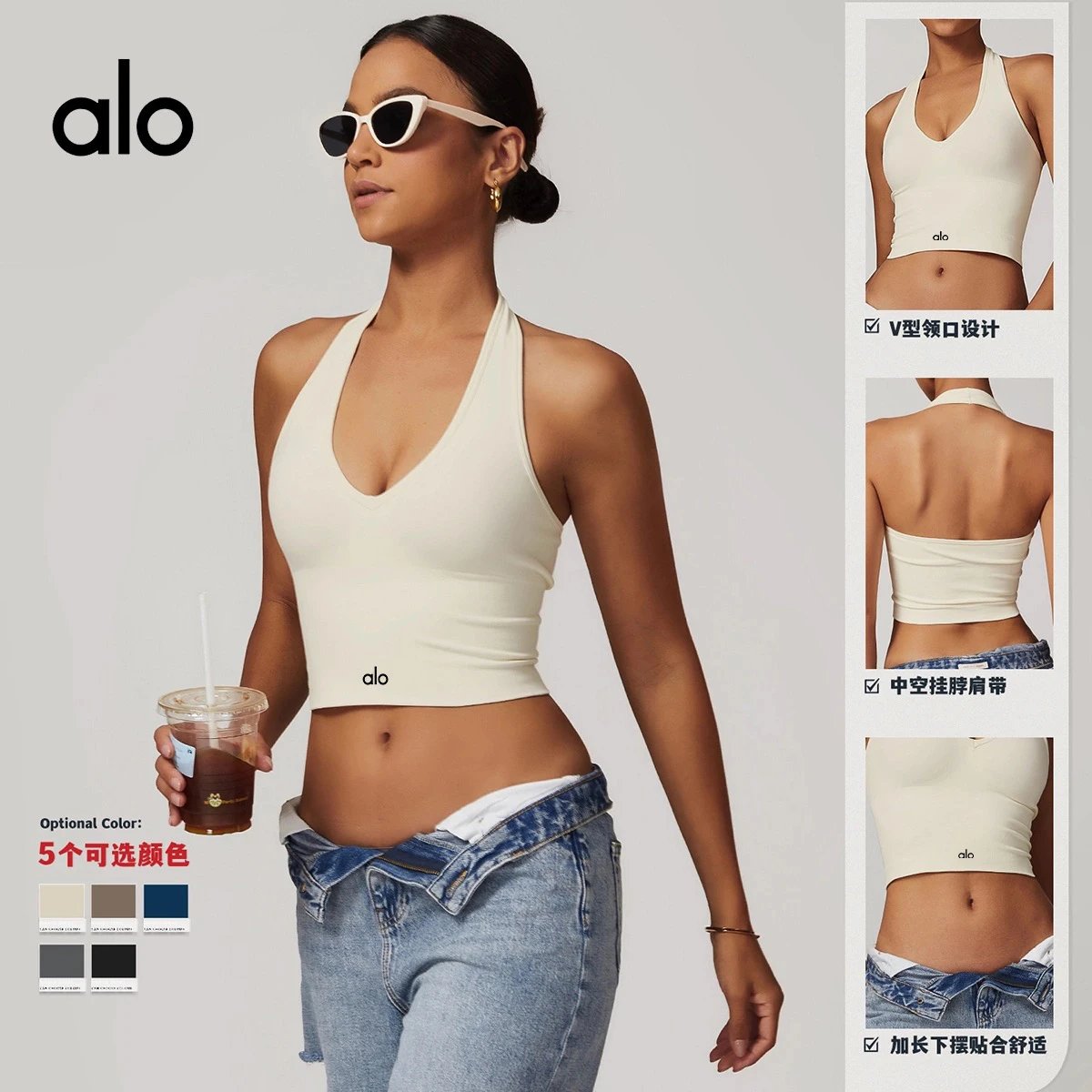 Alo Beige V-Neck Halter Crop Top