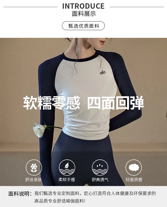 Alo Yoga Shirts Color-block long-sleeve athletic top product detail image 17