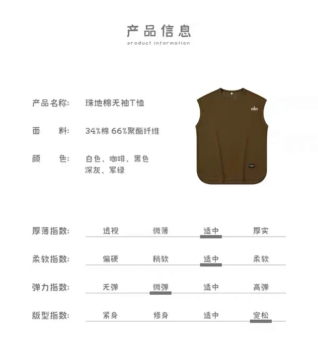 Alo Vests Sleeveless crewneck cotton vest with curved hem product detail image 12