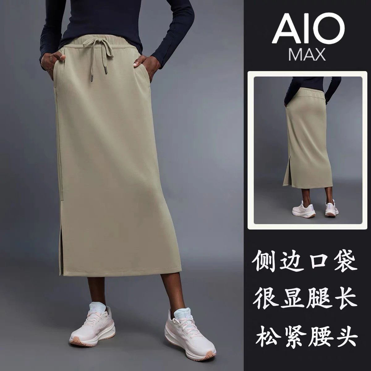 AIO MAX Skirt [4 styles]
