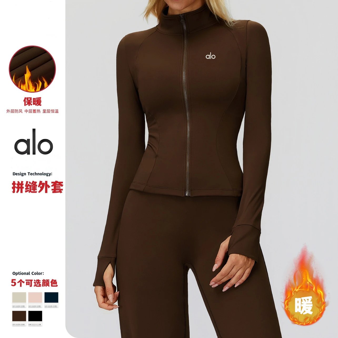 alo拼缝外套 Jackets [5 styles]