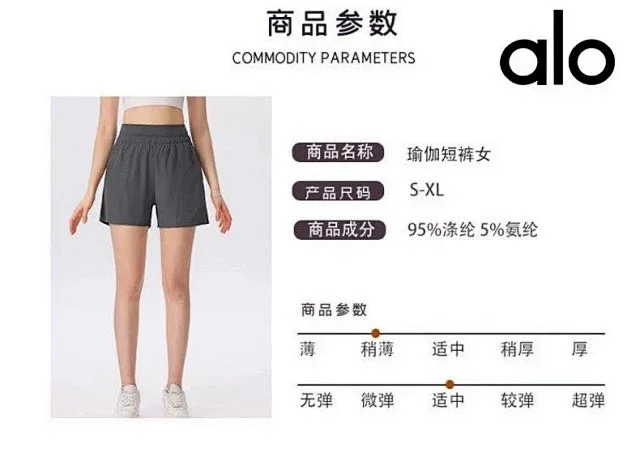 Alo Yoga Shorts High-waisted curved-seam athletic product detail image 8