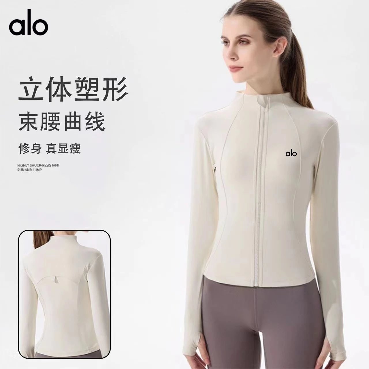 Alo Sportswear Zip-Up Jacket [
