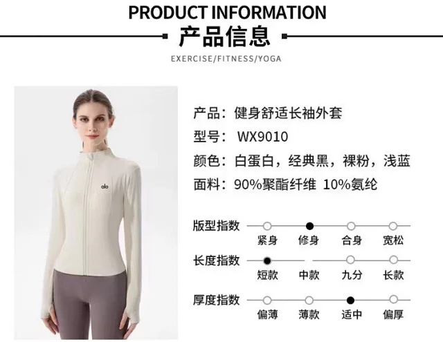 Alo Jackets Fitted full-zip stand-collar yoga jacket product detail image 15