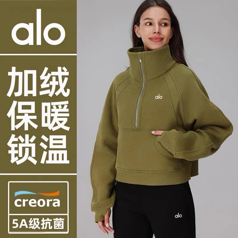 alo Half-Zip Fleece Hoodie [6 