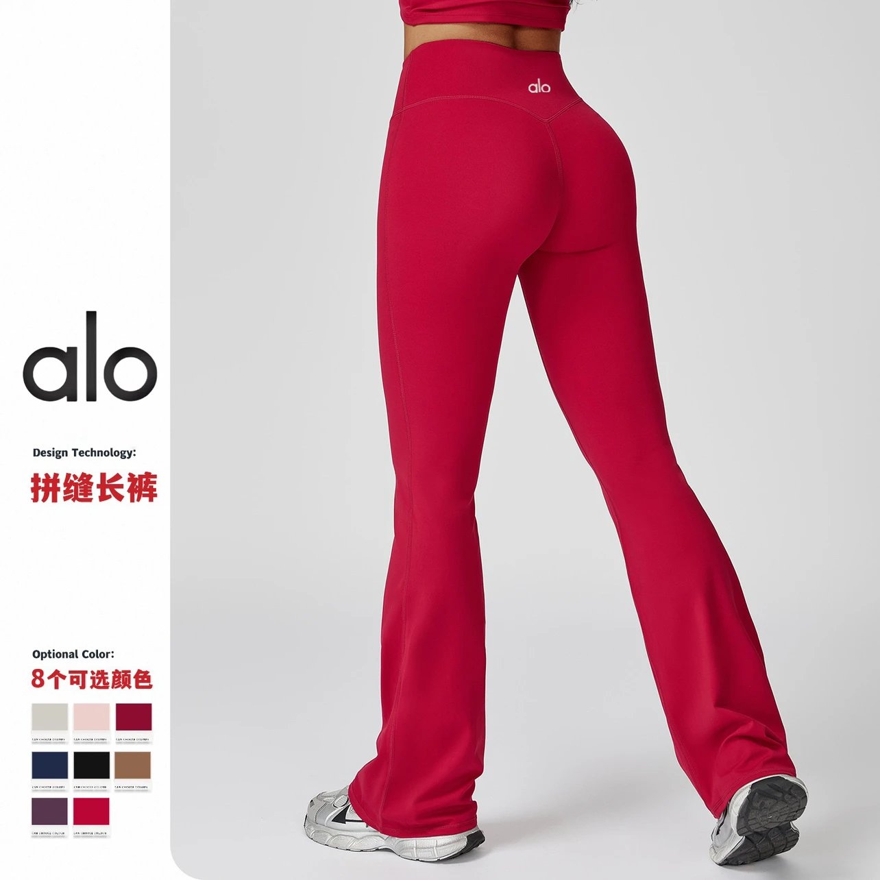 alo Seam-Integrated Leggings [