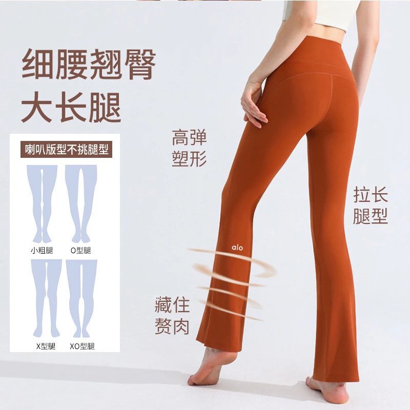 alo High-Elastic Sculpting Fla