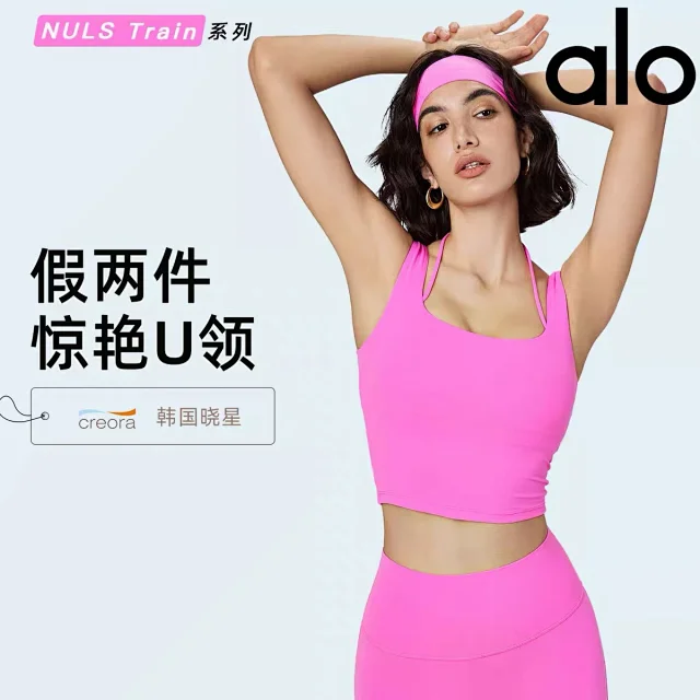 Alo Underwear NULS Train U-Neck Crop Sports Bra product detail image 2