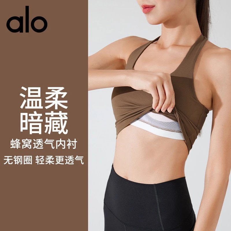 alo Gentle Conceal Sports Bra 