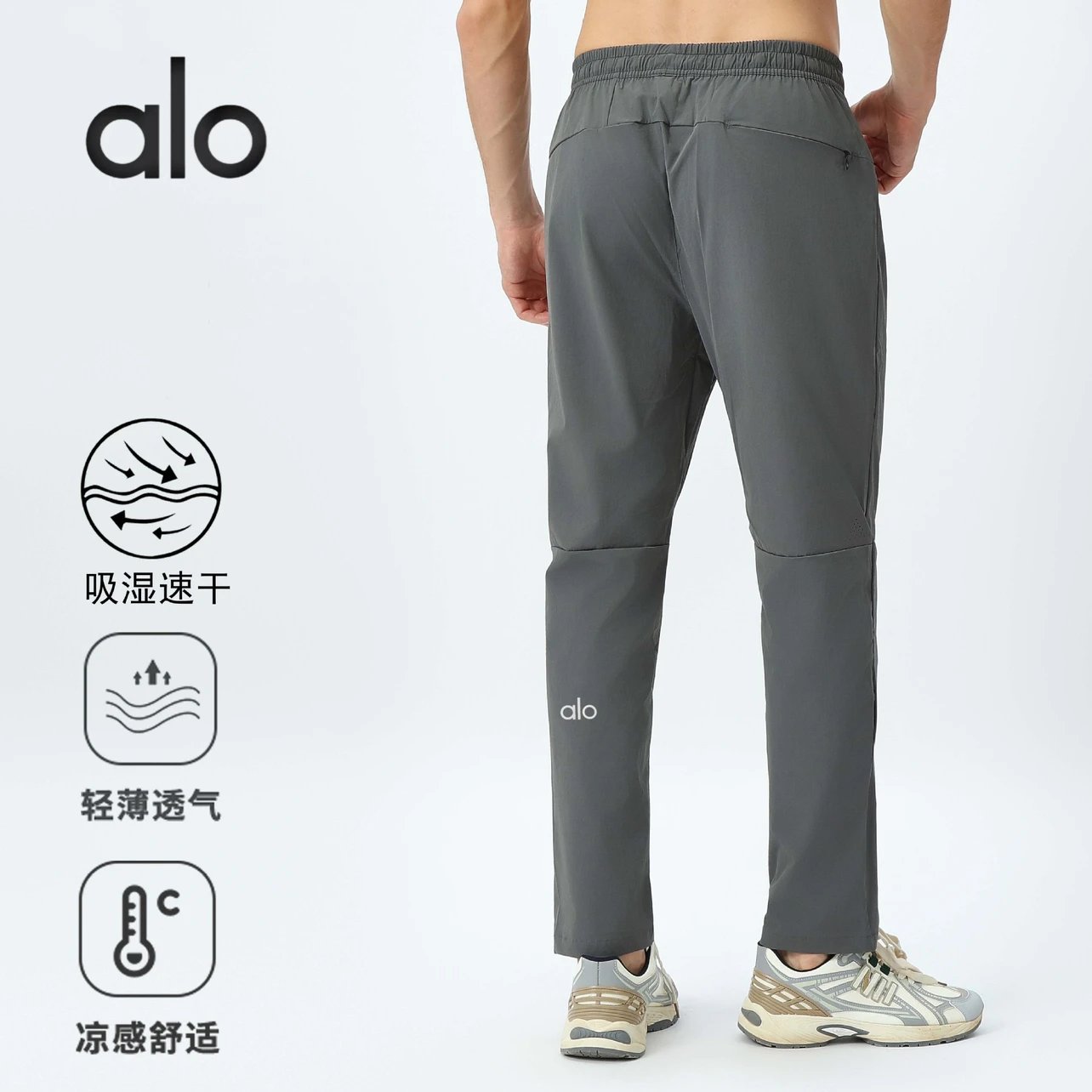 ALO men's outdoor quick drying sports pants, lightweight and versatile running and cycling casual pants, training and fitness pants