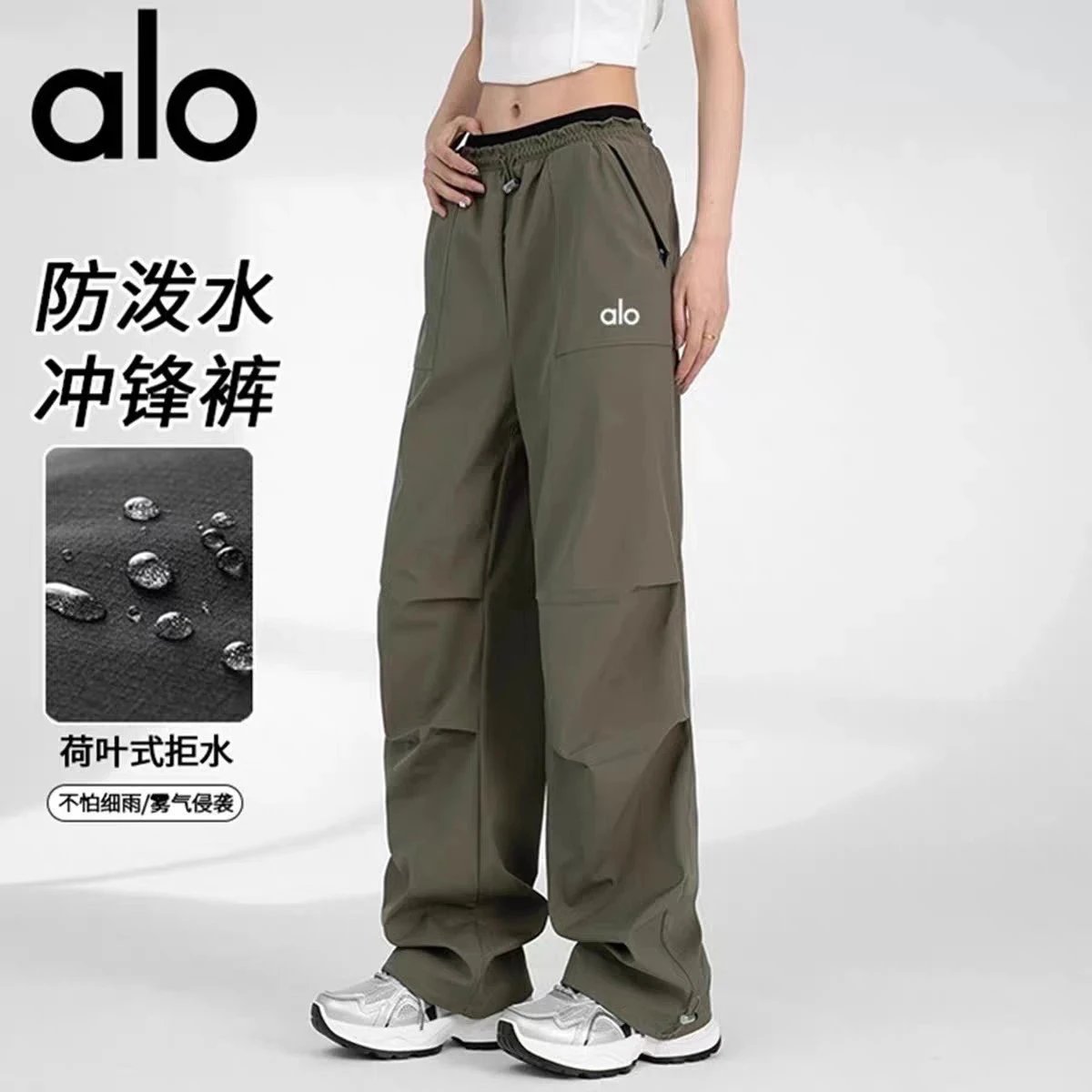 alo防泼水冲锋裤 [6 styles]
