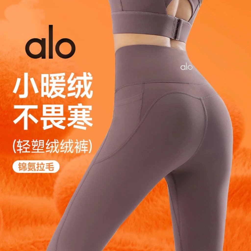 alo Small Warm Fleece Leggings