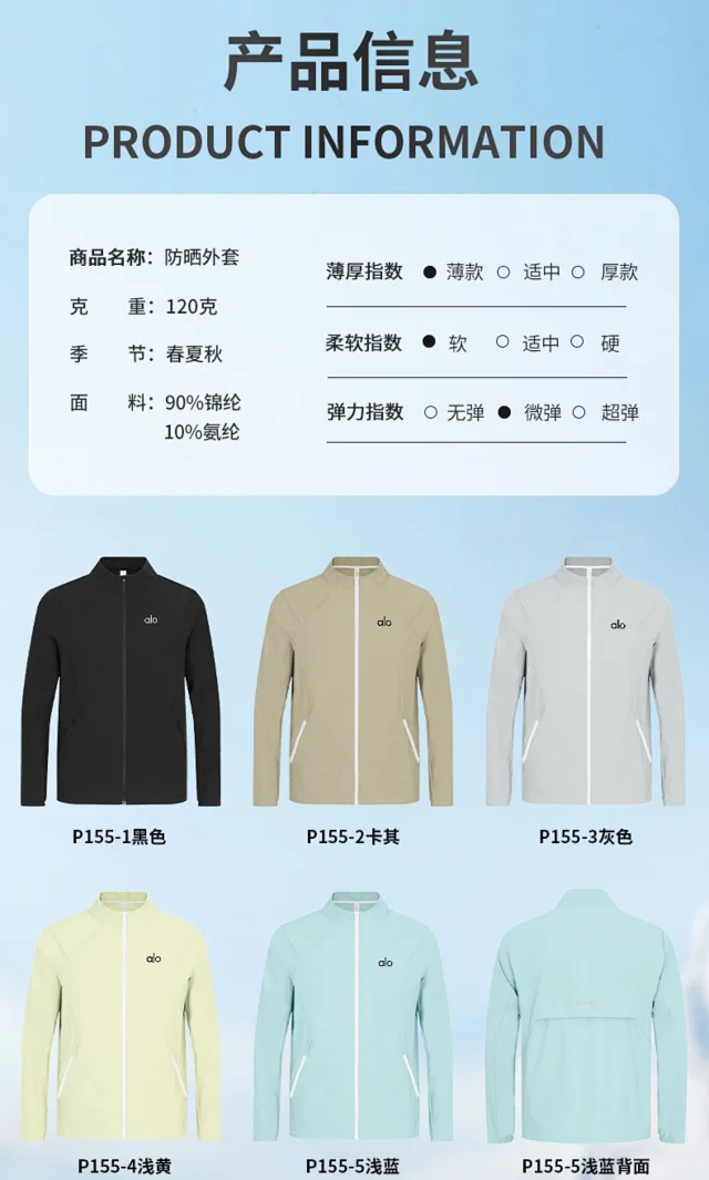 Alo Jackets Stand-collar lightweight zip jacket product detail image 10