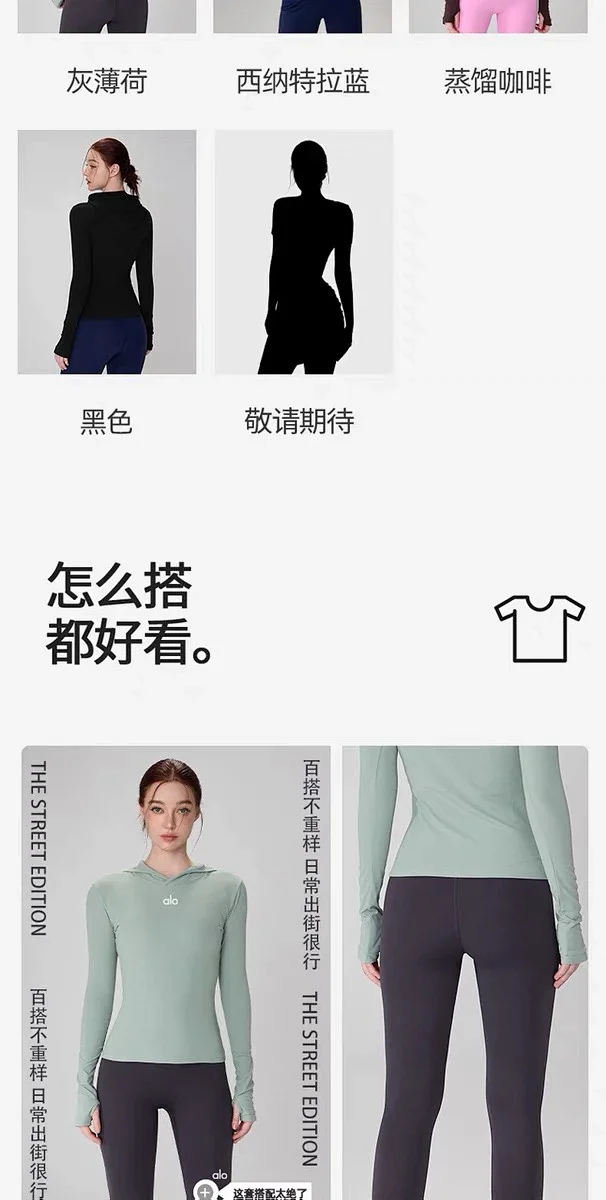 Alo Hoodies & Sweatshirts Fitted Long-Sleeve Hooded Athletic Top with Thumbholes product detail image 16