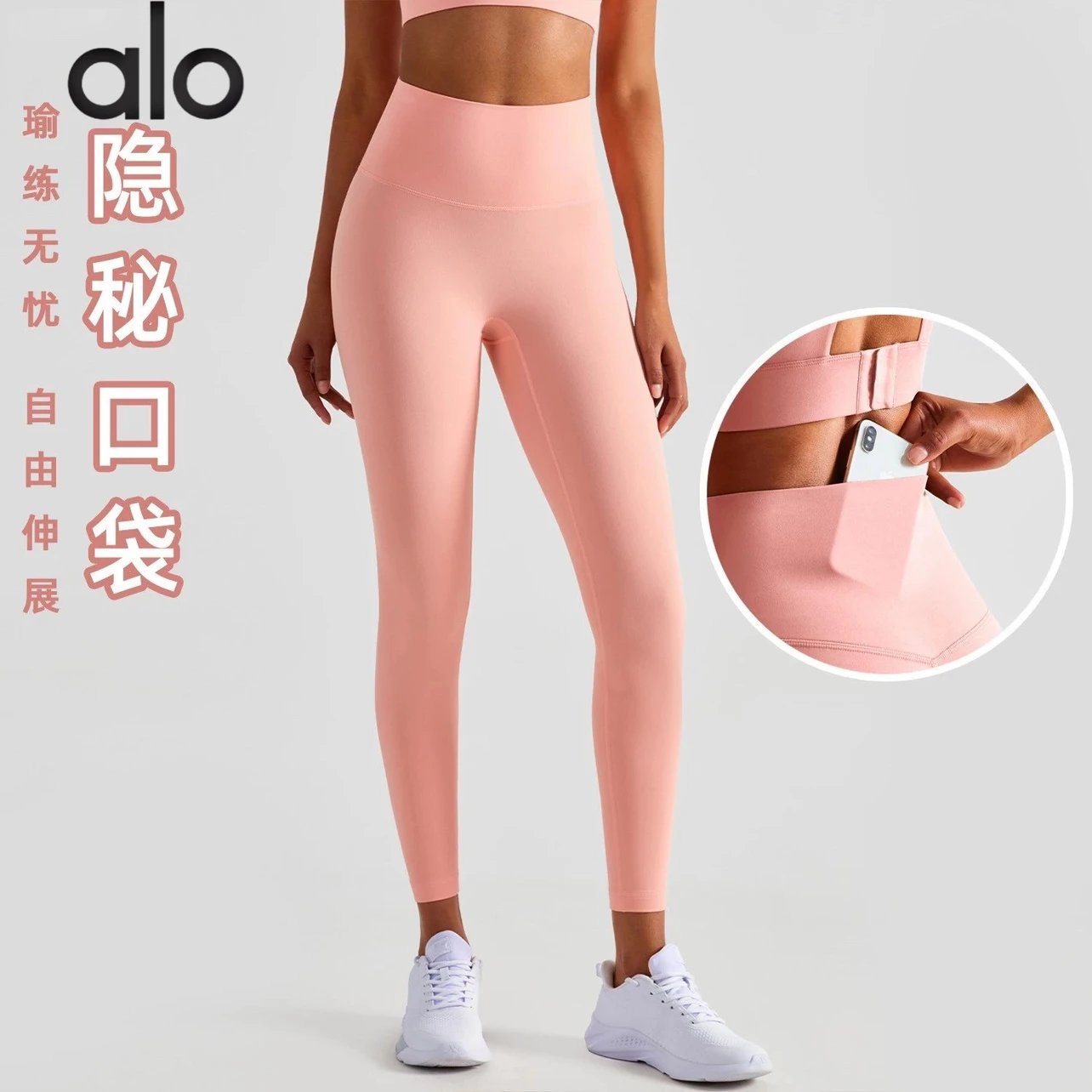 alo Hidden Pocket Leggings [33