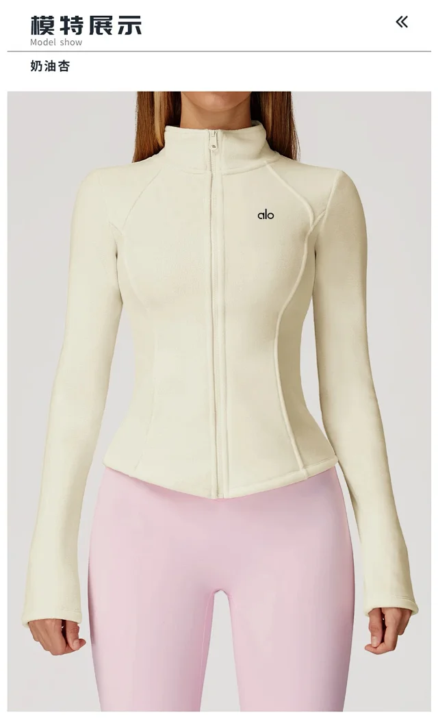 Alo Yoga Jackets Fitted Full-Zip Fleece Jacket product detail image 22
