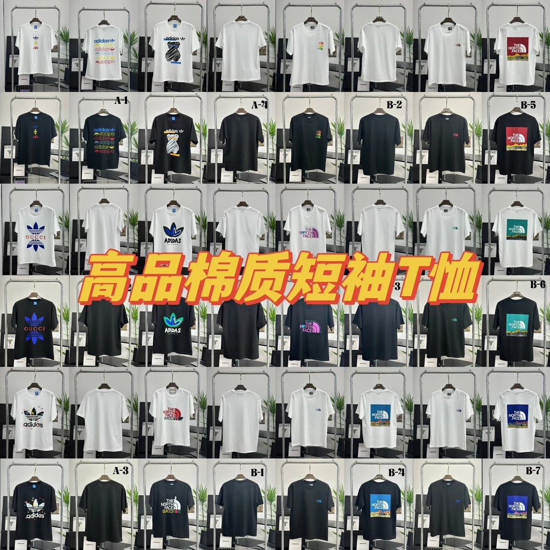 Adidas, Gucci, The North Face 