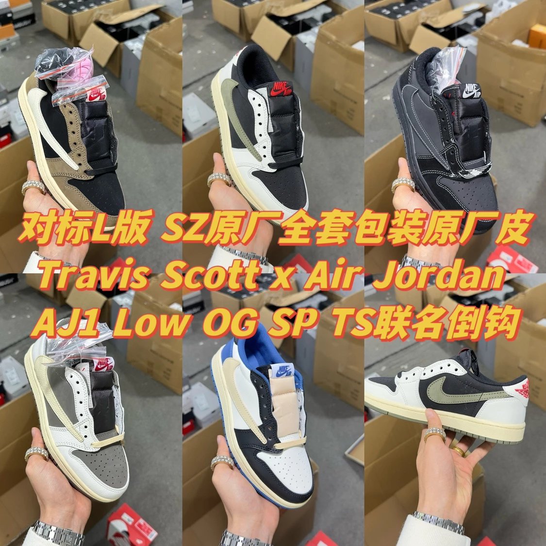 Nike Travis Scott x Air Jordan