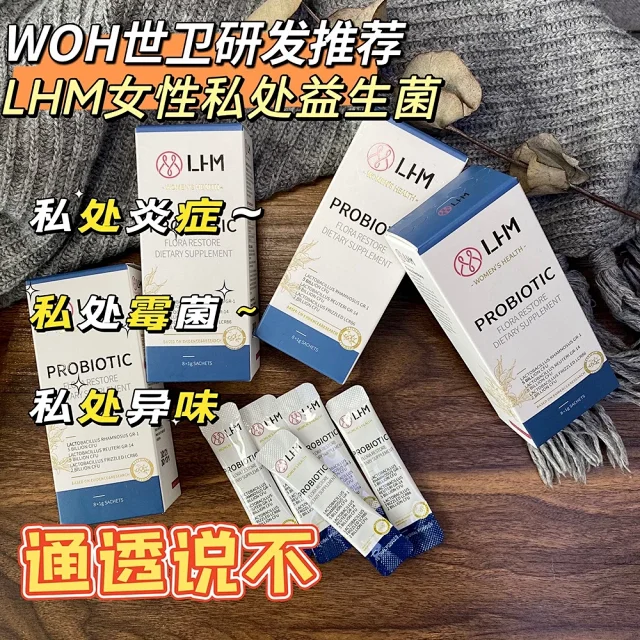 新西兰最大药厂旗下 LHM女性益生菌粉剂 3盒装 团购价99元包邮 买手党-买手聚集的地方
