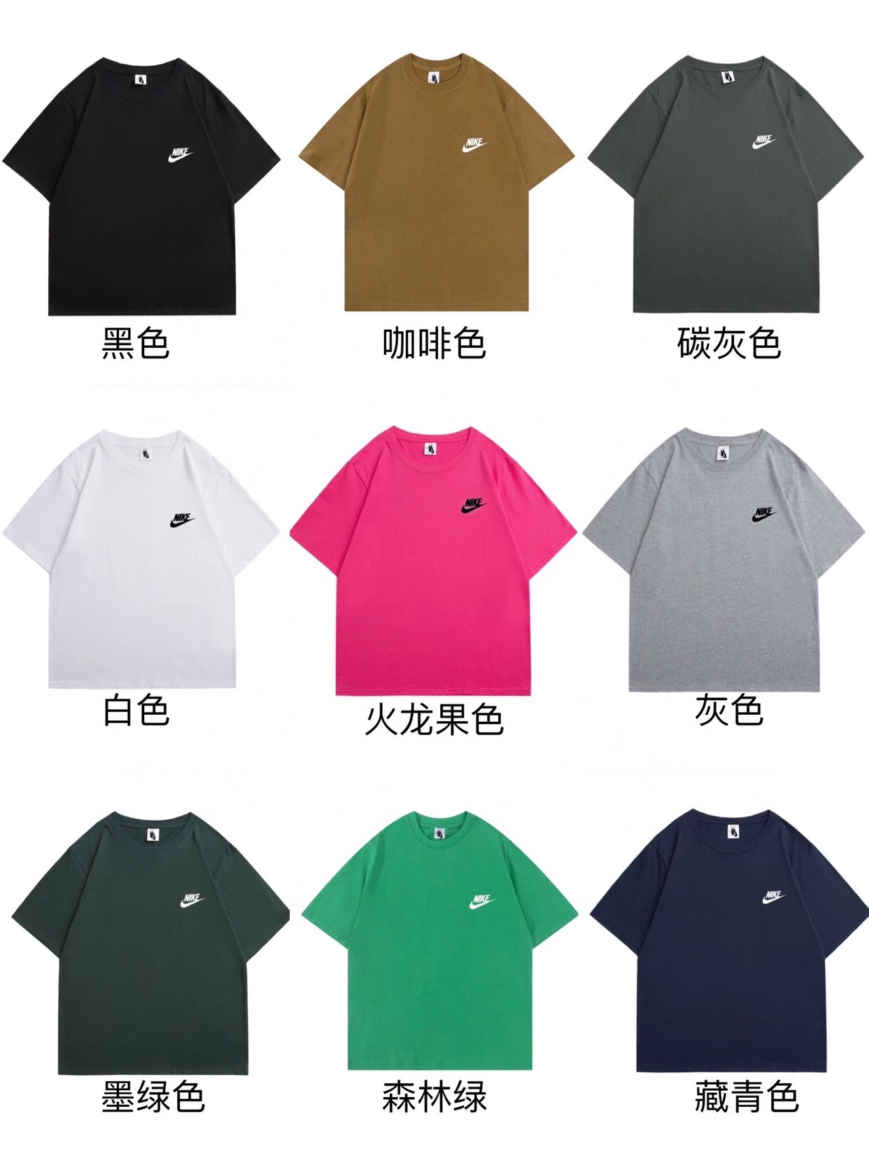 N*ik*e耐ke十三色纯棉直筒经典硅胶小标T恤短袖情侣款（超高克重可选） - 134502