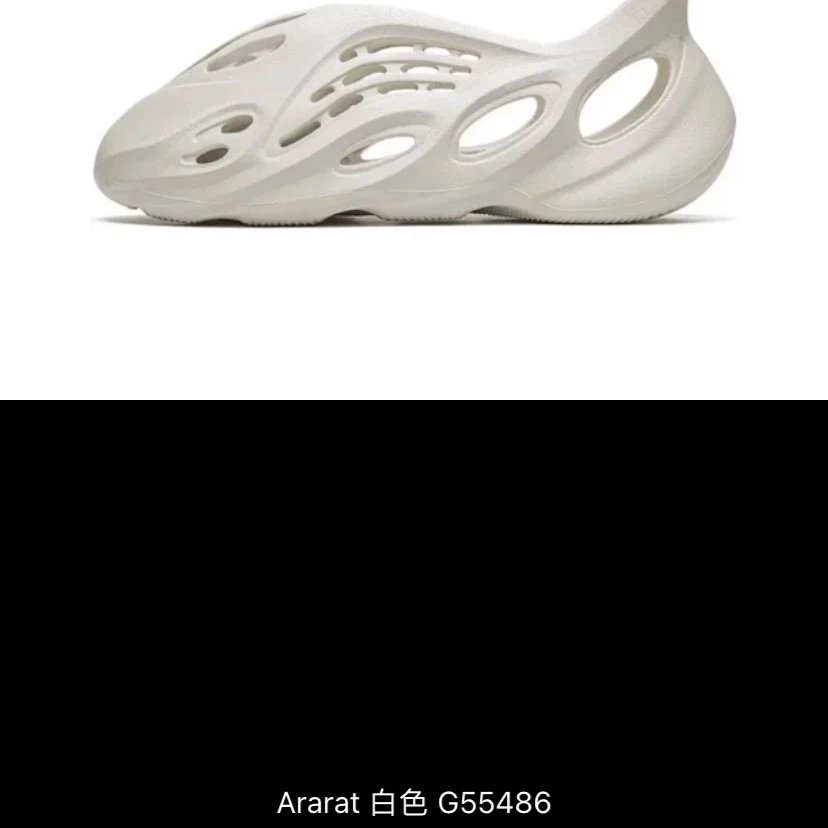 Yeezy Foam Runners foto 3